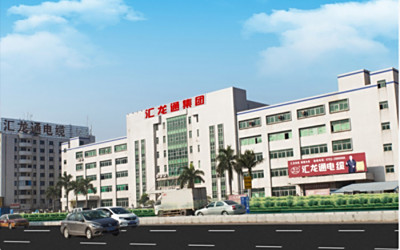 广东汇龙通电缆实业有限公司——公司介绍